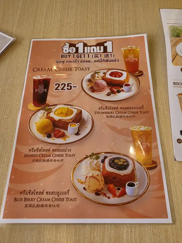 In-shop menu card: strawberry, mango and blueberry cream cheese toast, buy 1 get 1 for 225 baht
